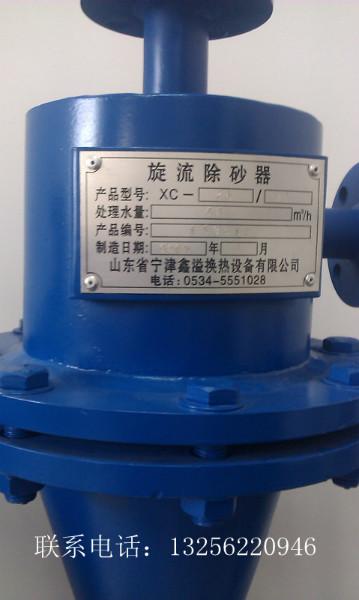 供應(yīng)旋流除砂器