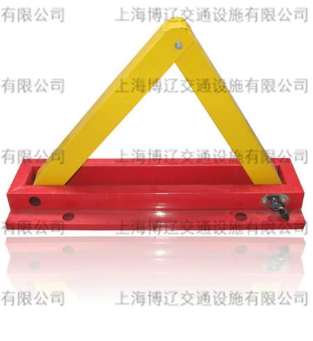 供應(yīng)三角形車位鎖，上海三角形車位鎖，生產(chǎn)三角形車位鎖