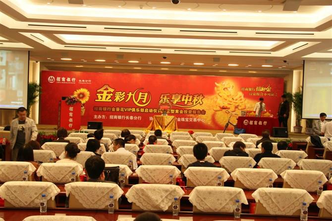 供應(yīng)長春年會策劃方案