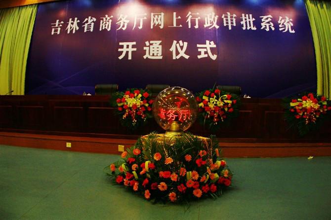 供應(yīng)長(zhǎng)春年會(huì)策劃服務(wù)好價(jià)格便宜