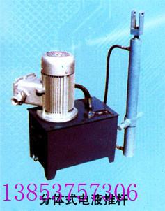 供應(yīng)直式電液推桿分離式電液推桿