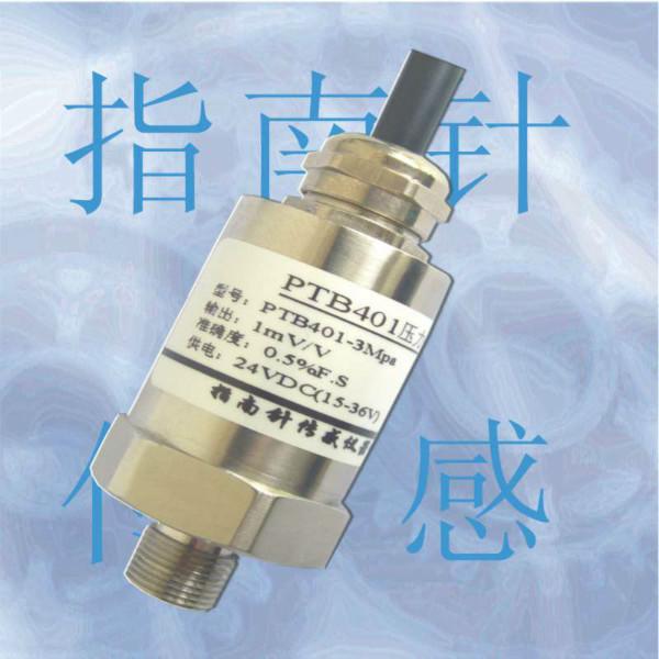 供應(yīng)小巧型工業(yè)壓力變送器