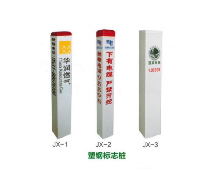 供應(yīng)塑鋼標(biāo)志樁