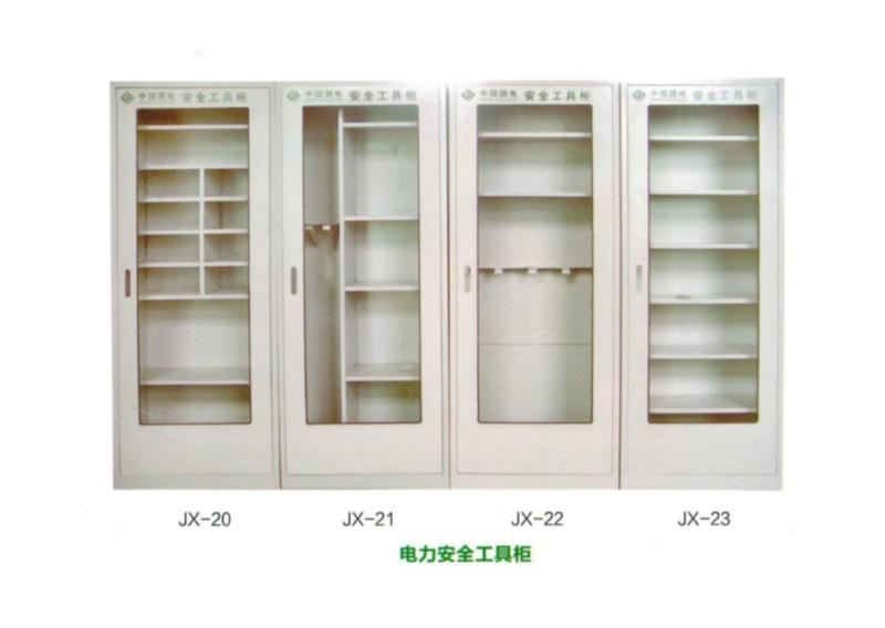 供應配電室*普通工具柜