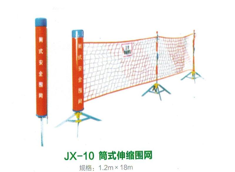 供應(yīng)PVC伸縮安全圍欄網(wǎng)