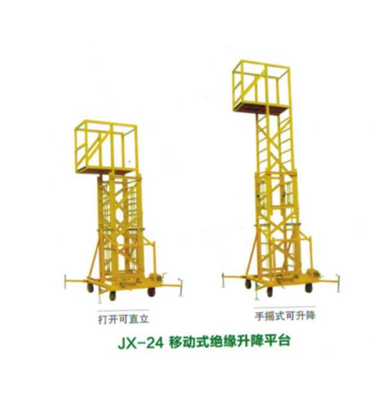 供應(yīng)升降平臺梯