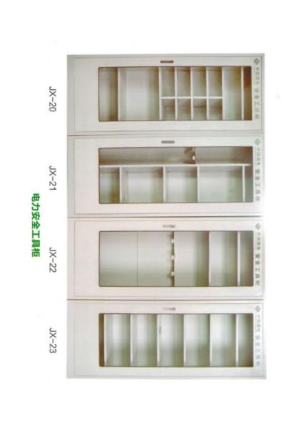 供應(yīng)電力安全工具柜廠家直銷
