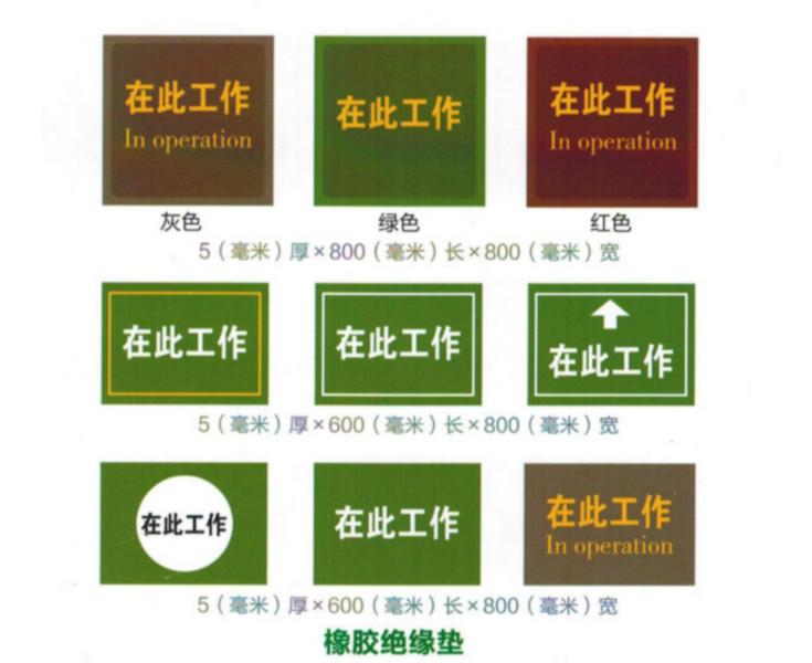 供應(yīng)橡膠絕緣墊價格