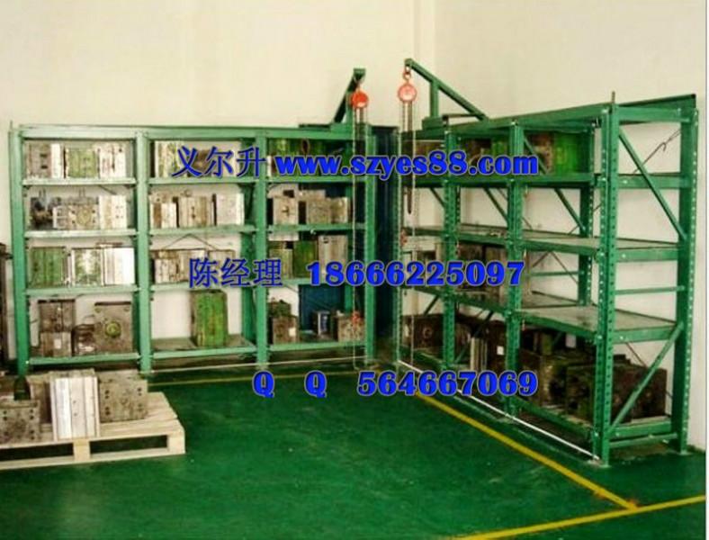 供應(yīng)深圳模具擺放架供應(yīng)商