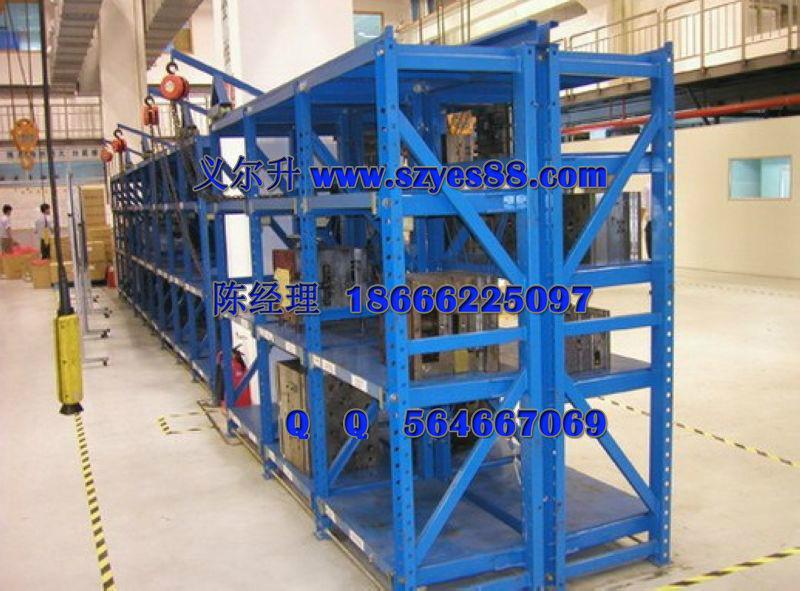 模具擺放架制造商圖片