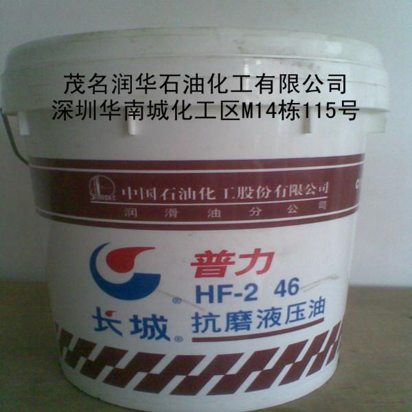 供應68#液壓油進口長城68#液壓油防銹防腐蝕68#液壓油