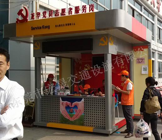 報刊亭圖片/報刊亭樣板圖 (4)