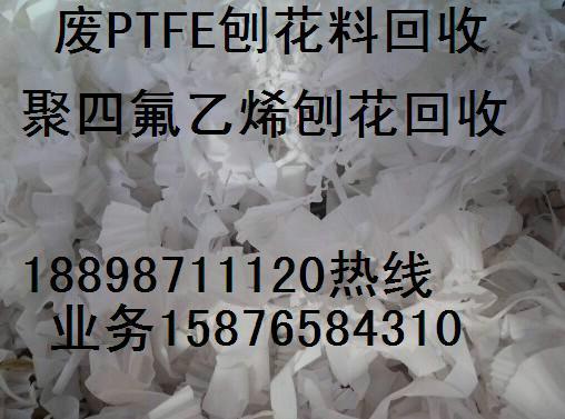 东莞市长期废PEEK回收价格厂家供应长期废PEEK回收价格全国上门回收氟塑料收购厂家