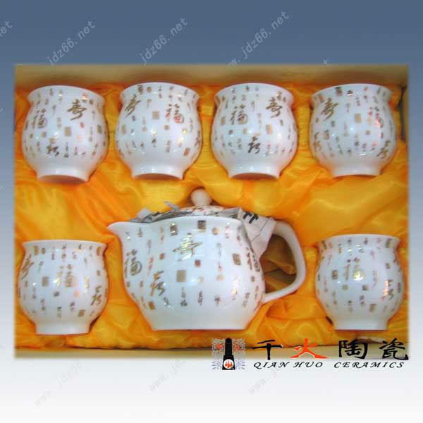 供應(yīng)陶瓷茶具定做廠家，景德鎮(zhèn)陶瓷茶具批發(fā)價(jià)格