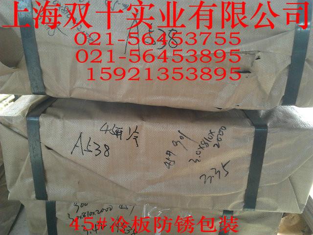 供應(yīng)45號(hào)冷軋鋼板5.0厚，45號(hào)冷軋開平板，45#冷軋盒板