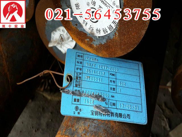 供應(yīng)寶鋼CrWMn合金工具鋼，寶鋼CrWMn合金工具鋼切割零售