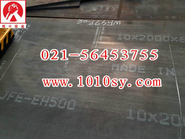 供應(yīng)上海加工進(jìn)口耐磨鋼板廠家，上海加工JFE-EH500進(jìn)口耐磨鋼板