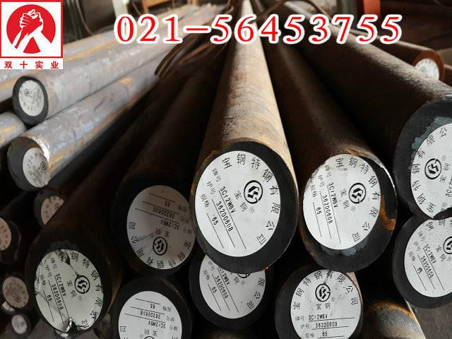 供應(yīng)上海寶鋼3Cr2W8V模具鋼