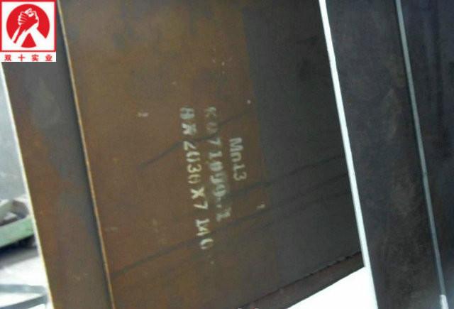 供應(yīng)寶鋼Mn13耐磨板經(jīng)銷商