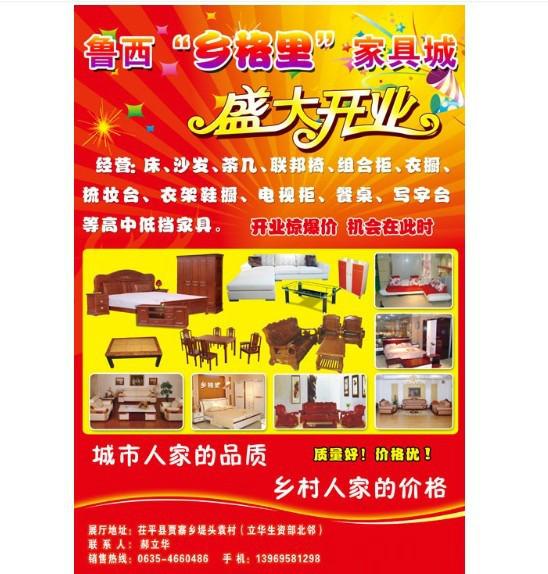 供應(yīng)石家莊宣傳單子設(shè)計制作