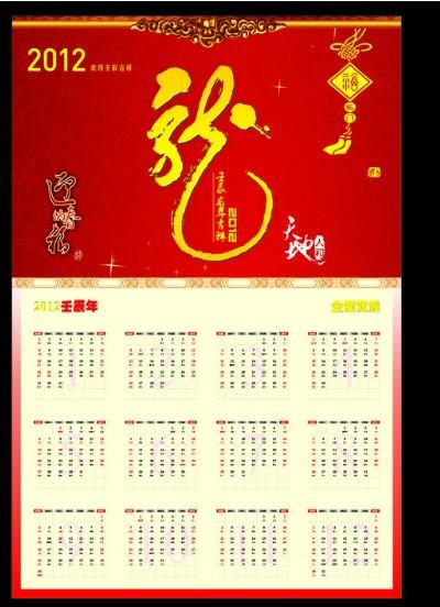 供應(yīng)石家莊臺(tái)歷掛歷臺(tái)歷掛歷印刷