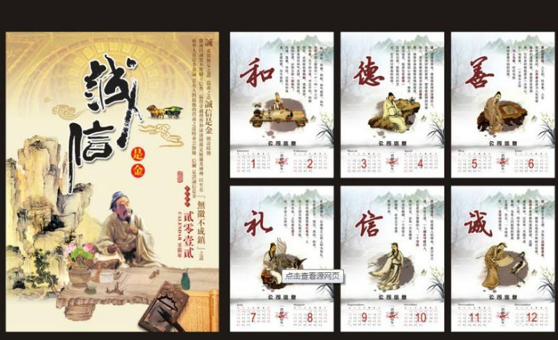 供應(yīng)石家莊臺(tái)歷掛歷臺(tái)歷掛歷印刷