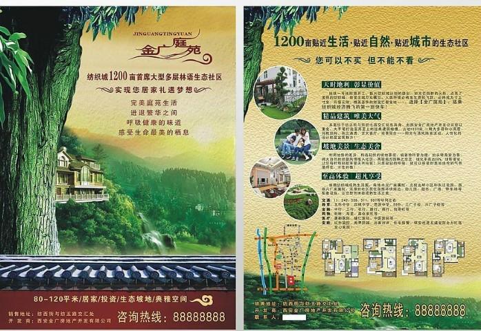 供應(yīng)石家莊宣傳單頁(yè)印刷_石家莊單頁(yè)