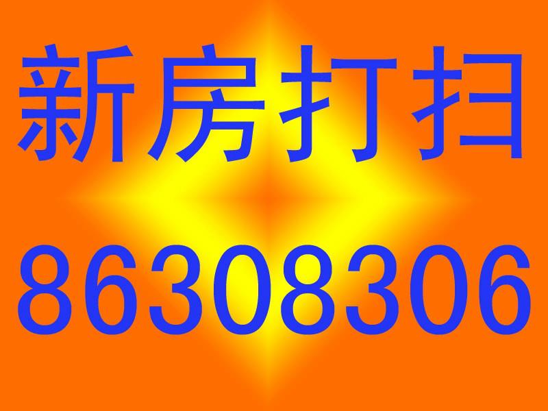 宁波市镇海日常钟点卫生厂家