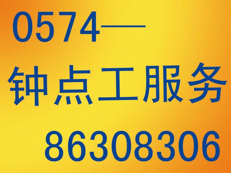 供应宁波顺隆家政钟点工，新装修房屋保洁，平常居住卫生打扫图片