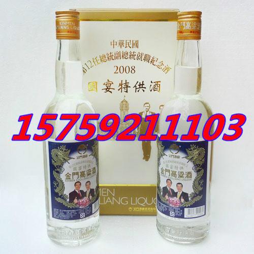 供应台湾58度金门高粱酒国宴酒600ml