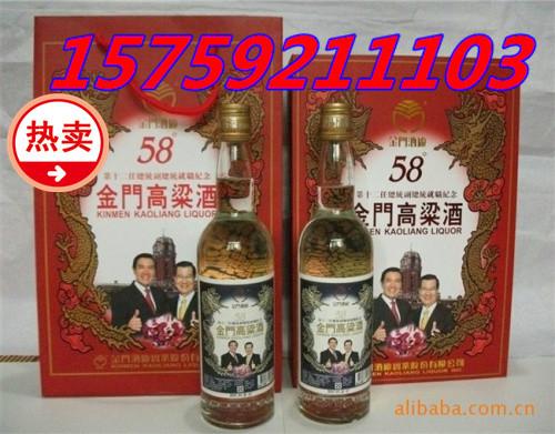 供应58度600ml两瓶装金门高粱酒