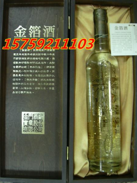 供应金门金箔酒2006年限量发行图片