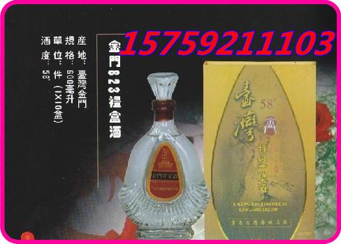 58度600毫升扁瓶金门823礼盒酒供应58度600毫升扁瓶金门823礼盒酒