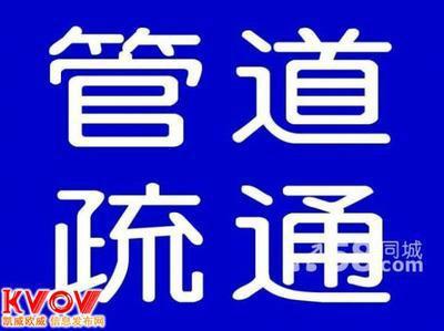 淮北专通下水道水管水阀维修更换图片