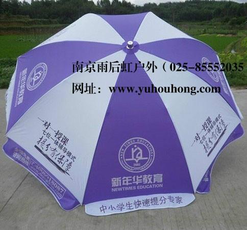 供應南京太陽傘-南京太陽傘廠-南京太陽傘定做