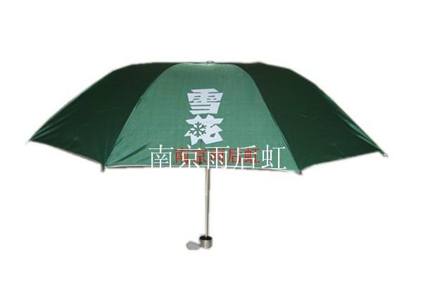南京雨傘圖片/南京雨傘樣板圖 (3)