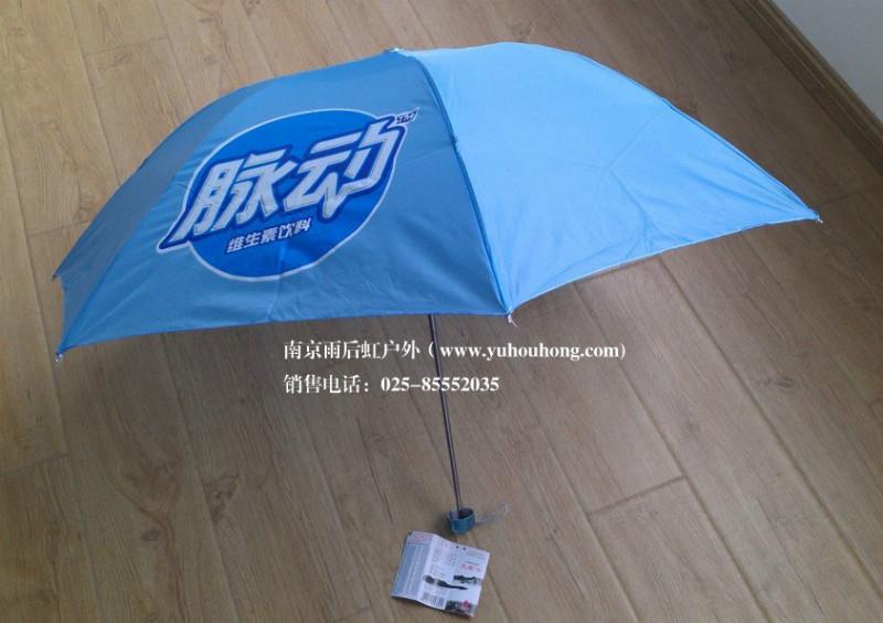 供應(yīng)合肥傘價(jià)格/合肥廣告?zhèn)?  title=