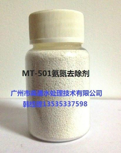 供應(yīng)廣州重金屬捕捉劑，廣州重金屬捕捉劑批發(fā)，重金屬捕捉劑廠家