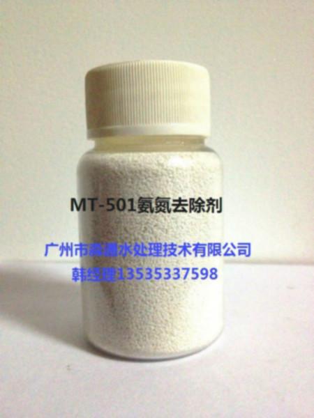 供應(yīng)氨氮去除劑氨氮廢水解決方案