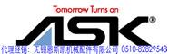 ASK中國(guó)代理經(jīng)銷(xiāo)商-無(wú)錫恩斯凱
