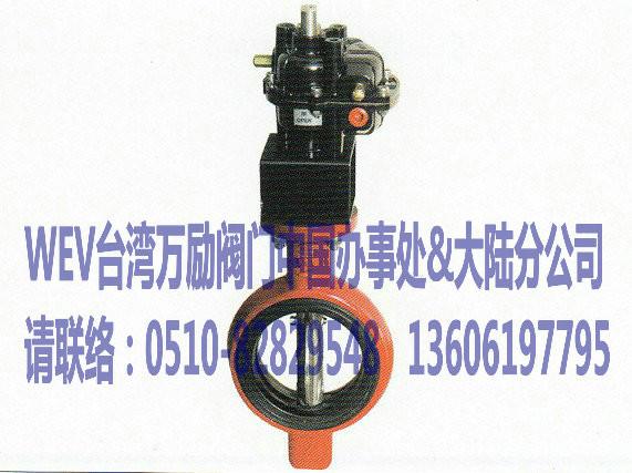 WEV氣動(dòng)蝶閥-無錫恩斯凱-WEV蝶閥