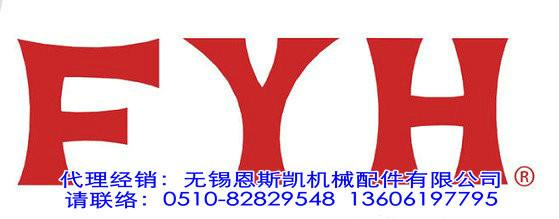 FYH中國代理經(jīng)銷商-無錫恩斯凱圖片