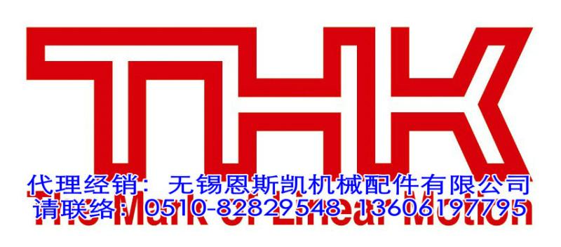 THK中國代理經(jīng)銷商-無錫恩斯凱