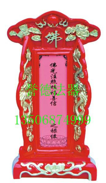 供應(yīng)牌位廠家