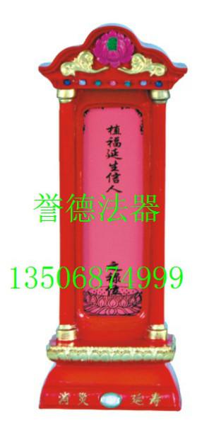 供應(yīng)牌位廠家