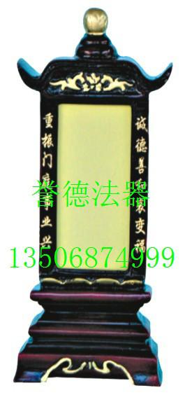 供應(yīng)寶鼎牌位