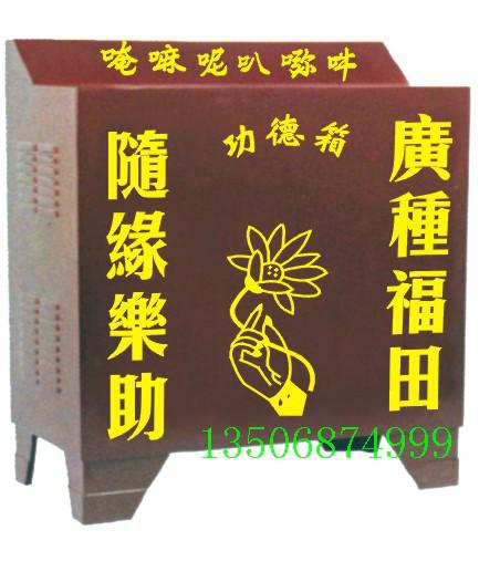 供應(yīng)電子語音功德箱