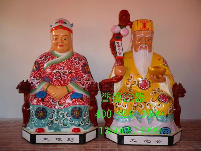 供應(yīng)土地公土地婆
