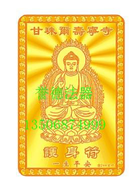 供應(yīng)銅制鍍金金卡