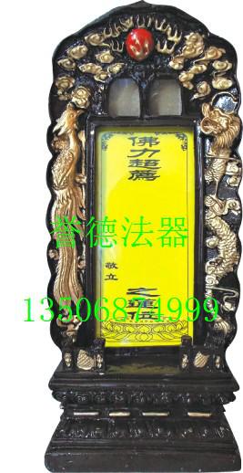 供應(yīng)牌位價格